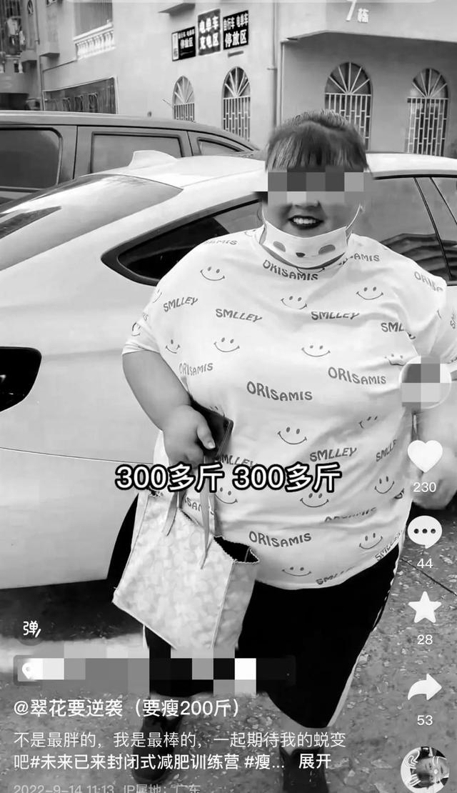 60天暴瘦57斤，体重312斤的翠花，参加减肥营后突然离世，年仅21岁！（一分钟了解翠花的故事）