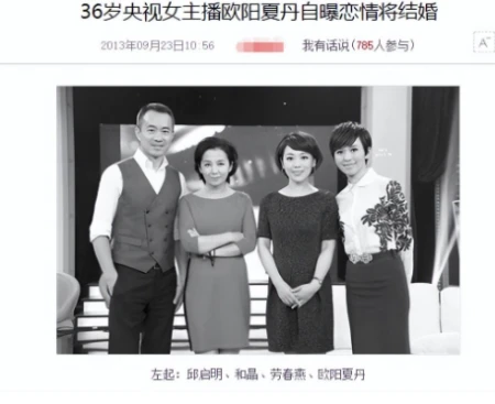 欧阳夏丹疑承认离婚，现单身与母亲住豪宅，离开央视转行当网红-欧阳夏丹上哪了?