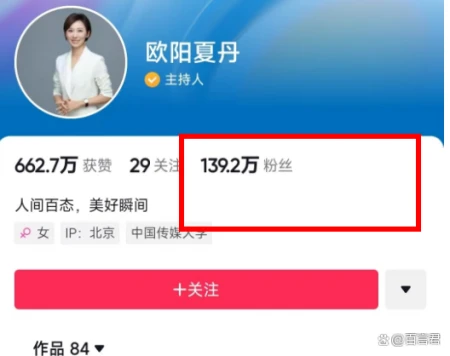 欧阳夏丹被“除名”，董卿朱军保留，央视主持人名单大调整加新人-央视主持人欧阳夏丹去哪