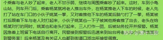 还手无责！两起警讯刷屏，“互殴”可以重新定义了-互殴如何定罪