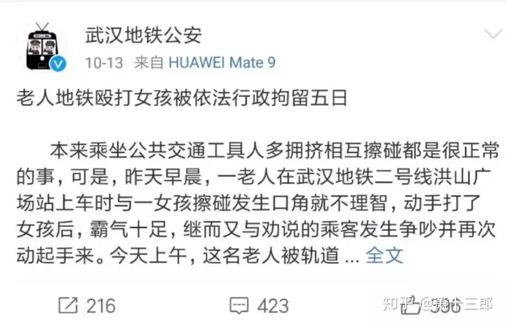 还手无责！两起警讯刷屏，“互殴”可以重新定义了-互殴如何定罪