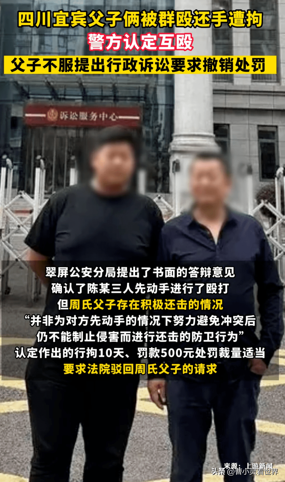 父子俩被群殴后还手遭拘留，警方认定为互殴，因父子积极还击-父子俩打架