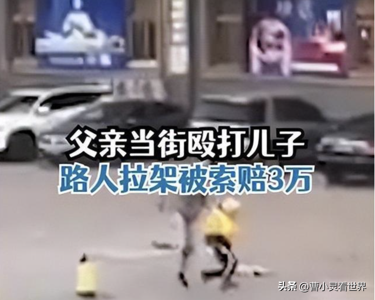 父子俩被群殴后还手遭拘留，警方认定为互殴，因父子积极还击-父子俩打架