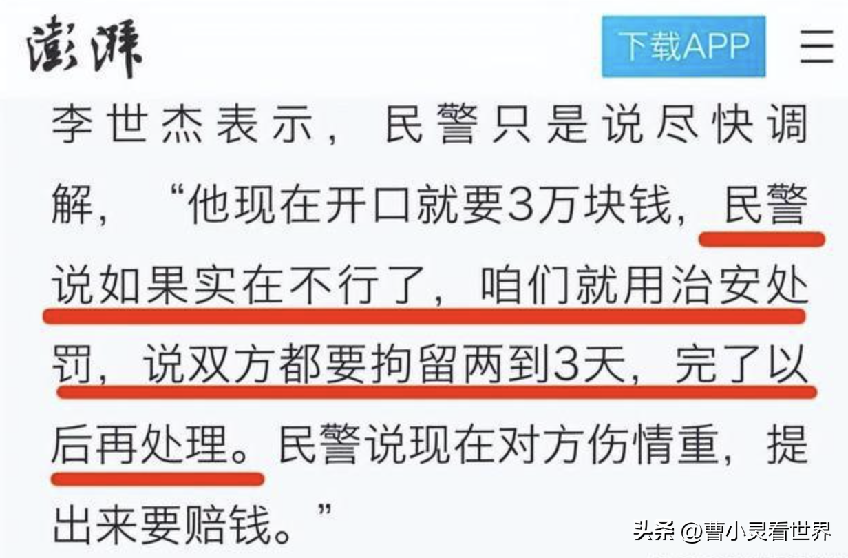 父子俩被群殴后还手遭拘留，警方认定为互殴，因父子积极还击-父子俩打架