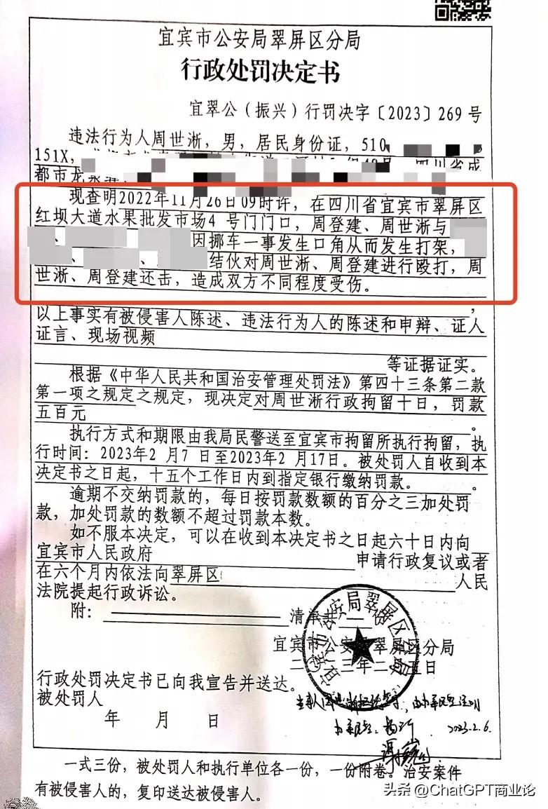 四川宜宾父子遭殴打，防卫反击成犯罪？起诉警方“互殴”认定错误-宜宾打人三个嫌疑人视频