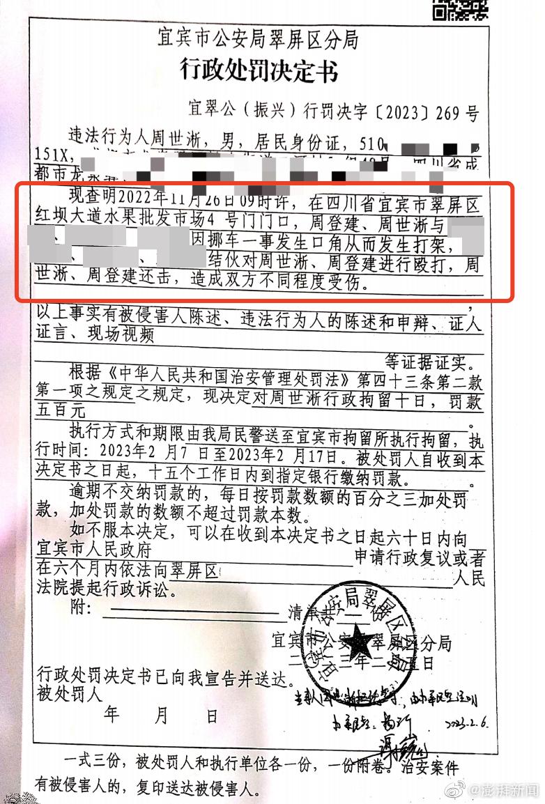 高铁掌掴到宜宾父子被群殴后还手：给我们上了典型的互殴课-宜宾高铁到站时间查询