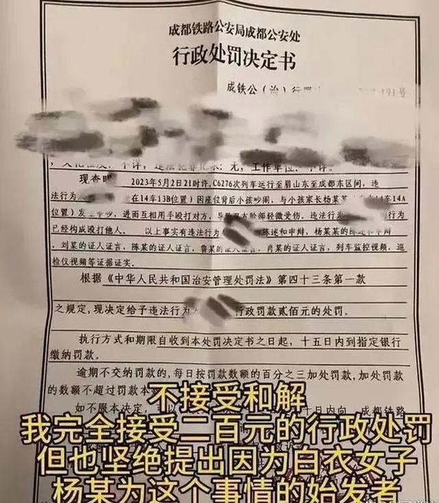 父子遭群殴还手被拘，女子高铁上遭掌掴还手被罚款，互殴和正当防卫如何界定？-男子高铁上殴打学生