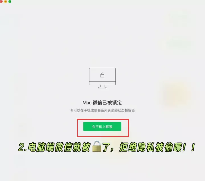 微信可以上锁了！-微信能否上锁
