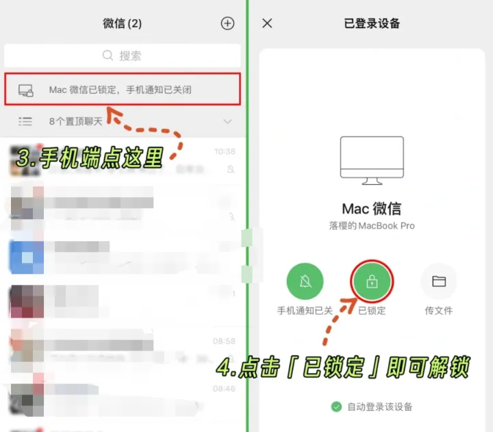 微信可以上锁了！-微信能否上锁