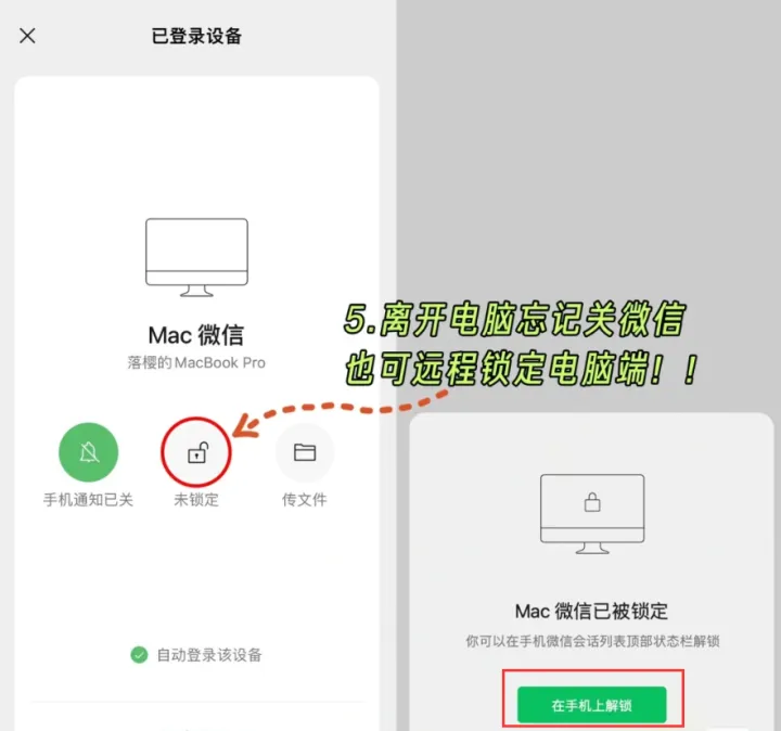 微信可以上锁了！-微信能否上锁