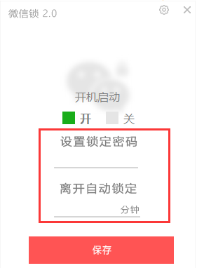 微信可以上锁了！-微信能否上锁