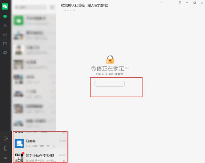 微信可以上锁了！-微信能否上锁
