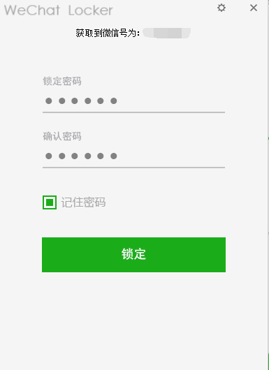 微信可以上锁了！-微信能否上锁