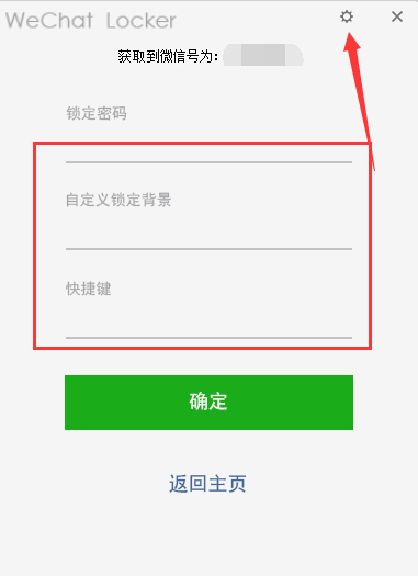 微信可以上锁了！-微信能否上锁