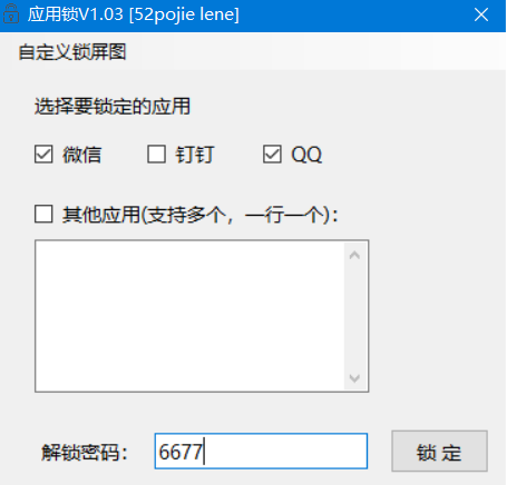 微信可以上锁了！-微信能否上锁