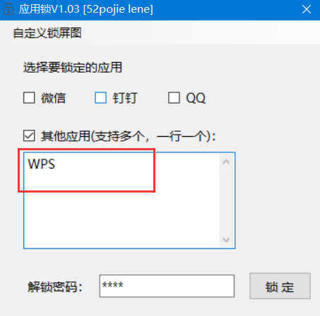 微信可以上锁了！-微信能否上锁