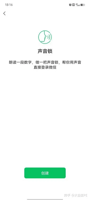 微信最强安全锁升级，你还不知道？一起来看看这些更新吧-微信的安全锁在哪儿