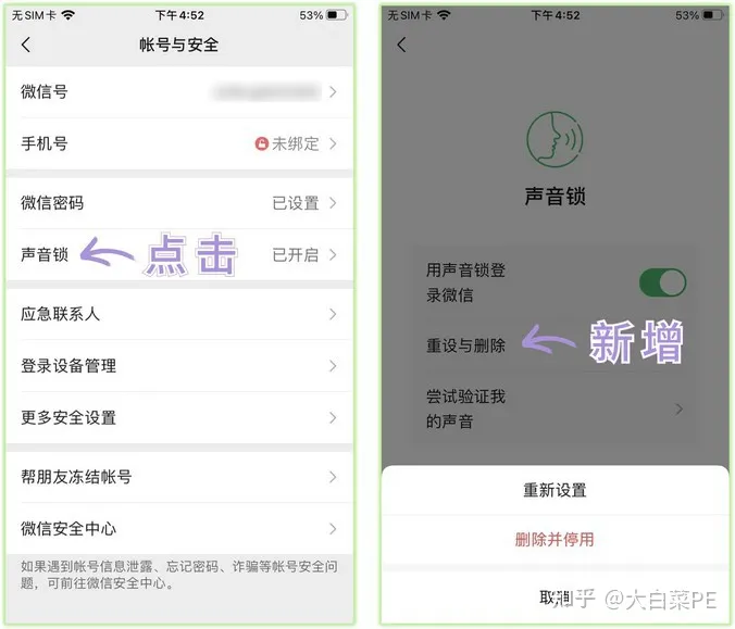 微信最强安全锁升级，你还不知道？一起来看看这些更新吧-微信的安全锁在哪儿
