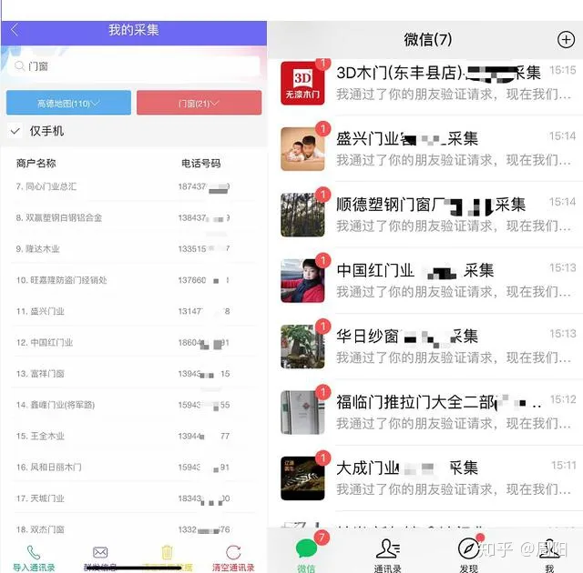 微信居然还有这样奇特的功能，快速锁定精准客户一键添加竟是如此简单！-微信怎样锁定客户群