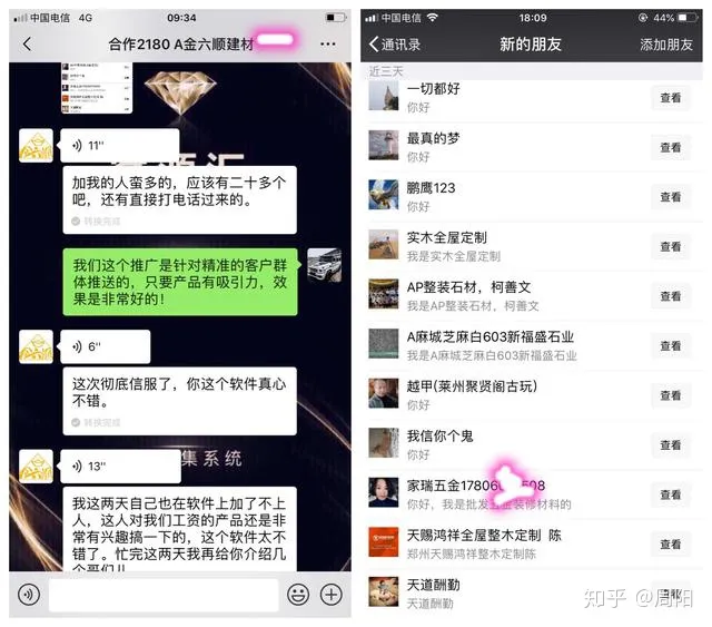 微信居然还有这样奇特的功能，快速锁定精准客户一键添加竟是如此简单！-微信怎样锁定客户群