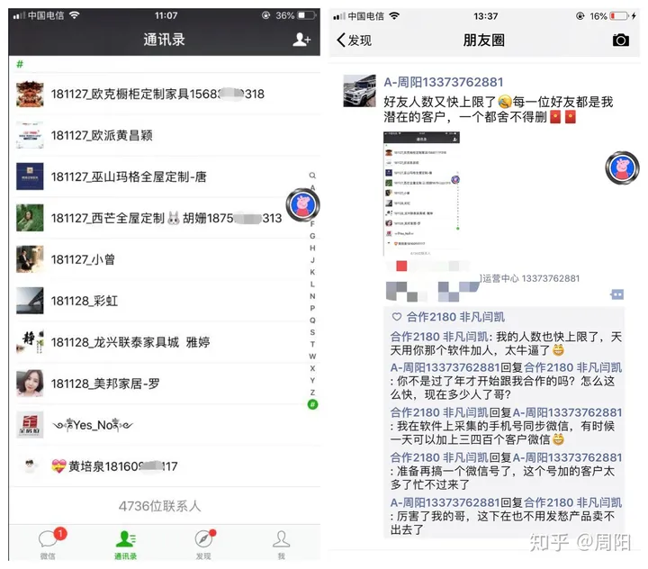 微信居然还有这样奇特的功能，快速锁定精准客户一键添加竟是如此简单！-微信怎样锁定客户群