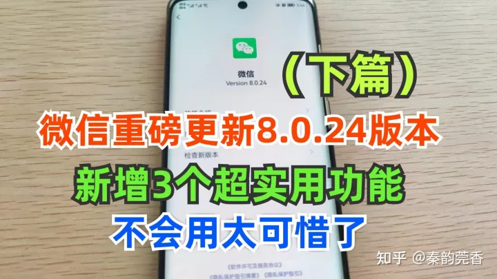 微信再次重磅更新，新增3个超实用功能，很多人还不知道，可惜了-微信又一新功能