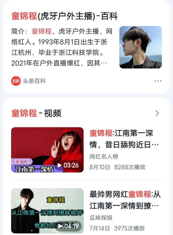 我眼中的童锦程（我眼中的童年作文700）