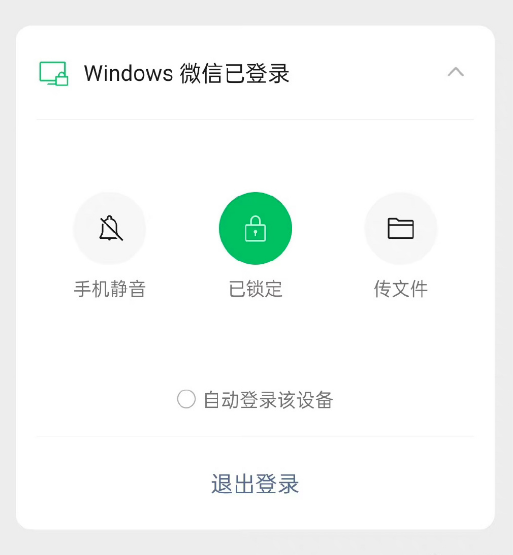 微信新增锁定功能，打工人狂喜？网友：我们想要这些功能！-微信锁用哪个功能才能锁住