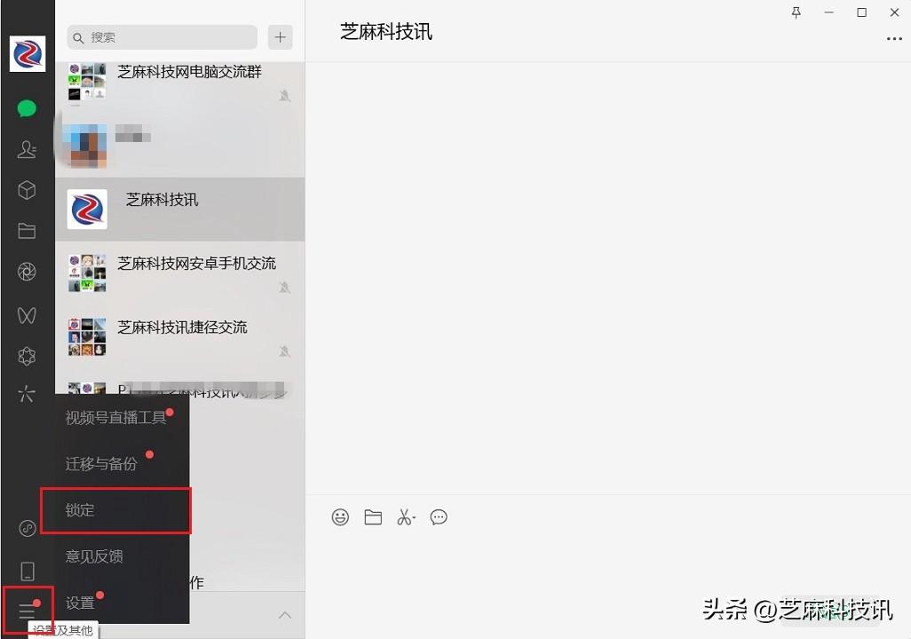 微信锁定功能上线，再也不用担心隐私泄露!-微信锁在什么地方找不到