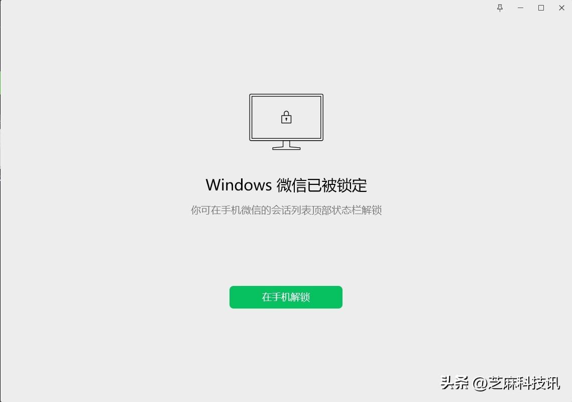 微信锁定功能上线，再也不用担心隐私泄露!-微信锁在什么地方找不到