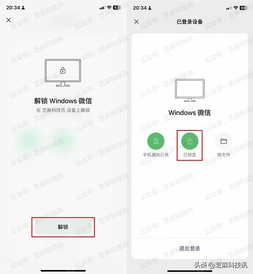 微信锁定功能上线，再也不用担心隐私泄露!-微信锁在什么地方找不到