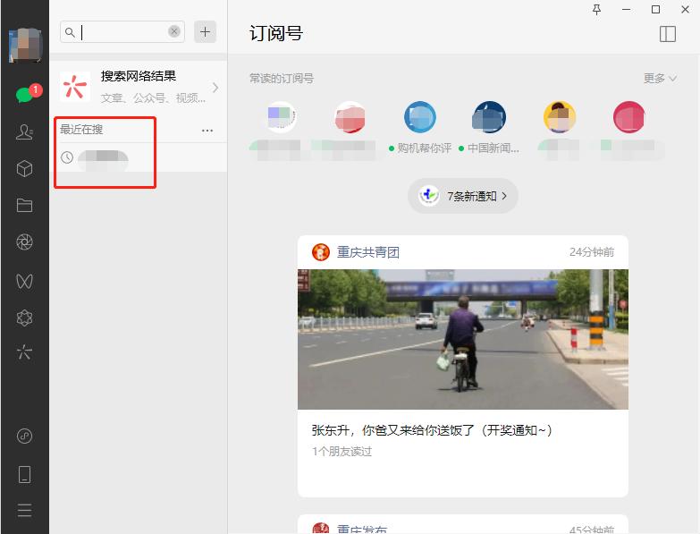 微信再更新，“问一问”新功能很有意思！-微信又悄悄更新了一波新功能