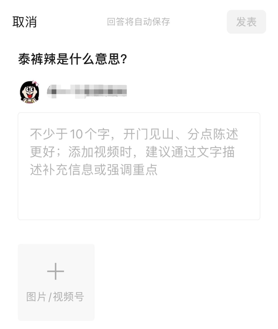 微信再更新，“问一问”新功能很有意思！-微信又悄悄更新了一波新功能