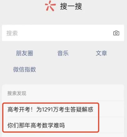 微信再更新，“问一问”新功能很有意思！-微信又悄悄更新了一波新功能