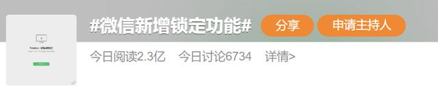 热搜第一！微信新增重要功能！网友：上班族太需要了-微信又增加了哪些新功能