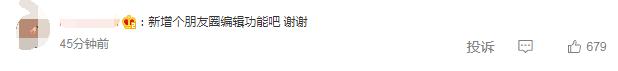热搜第一！微信新增重要功能！网友：上班族太需要了-微信又增加了哪些新功能