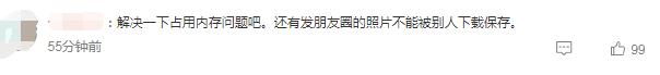 热搜第一！微信新增重要功能！网友：上班族太需要了-微信又增加了哪些新功能