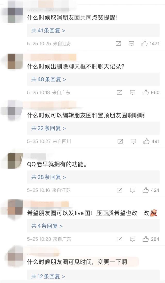 微信功能又上新！网友表示很需要！-微信上线的新功能