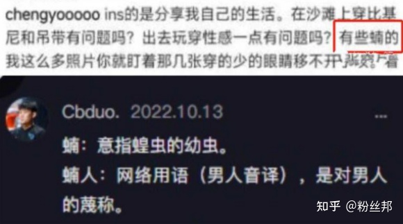 程女士童锦程合体直播，因视频事件产生负面舆论，效果太差被骂哭（快手童锦程多高）