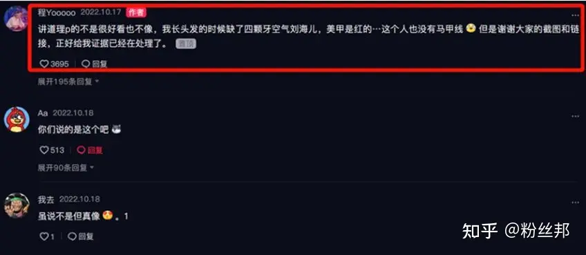 程女士童锦程合体直播，因视频事件产生负面舆论，效果太差被骂哭（快手童锦程多高）