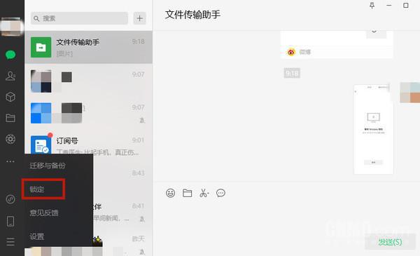 微信3.9.5版本更新：新增锁定功能！网友:还想要这些-微信界面锁住,怎么解锁