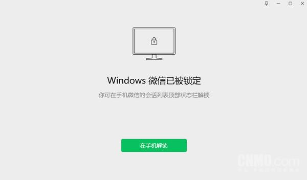 微信3.9.5版本更新：新增锁定功能！网友:还想要这些-微信界面锁住,怎么解锁