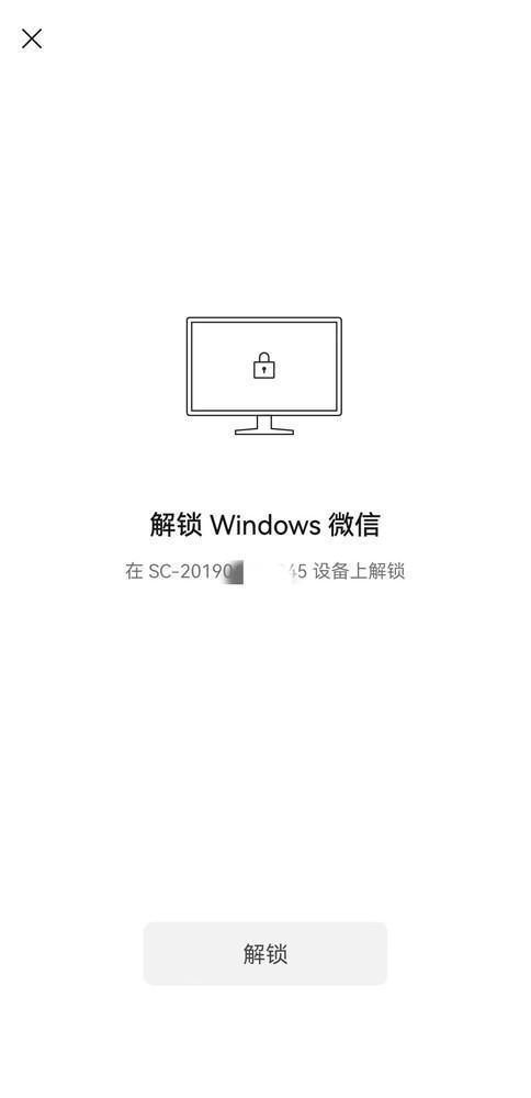 微信3.9.5版本更新：新增锁定功能！网友:还想要这些-微信界面锁住,怎么解锁