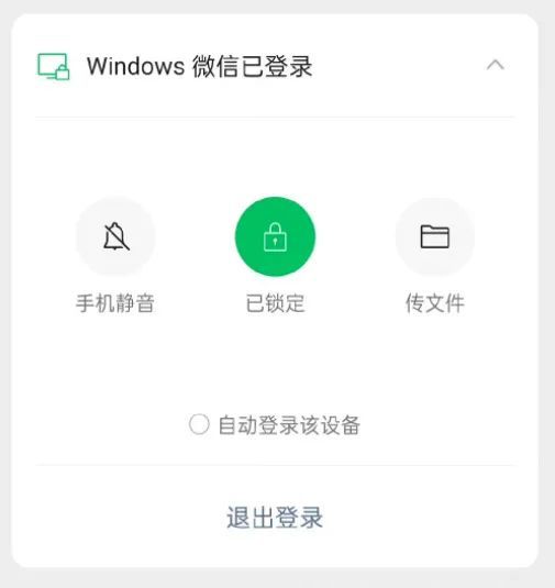 微信一键「上锁」，再也不怕被偷窥了-iphone怎么单独锁微信