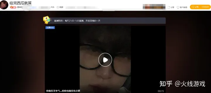 不愧是网恋祖师爷！江南第一深情童锦程开播两个月，订阅量破百万（江南第一深情和童锦程）