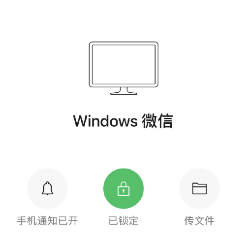 微信电脑版新增锁定功能，你希望微信增加哪些功能？-微信电脑端锁定是什么意思