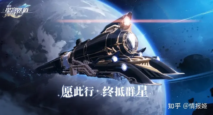 崩坏星穹铁道测评：从昭和假面骑士到幻想系救世RPG-崩坏星穹铁道官方网站