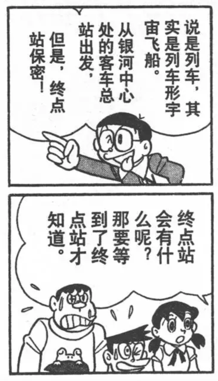 你对游戏《星穹铁道》中的关键要素「列车」，有什么猜测与想法？-星穹铁道什么时候上线