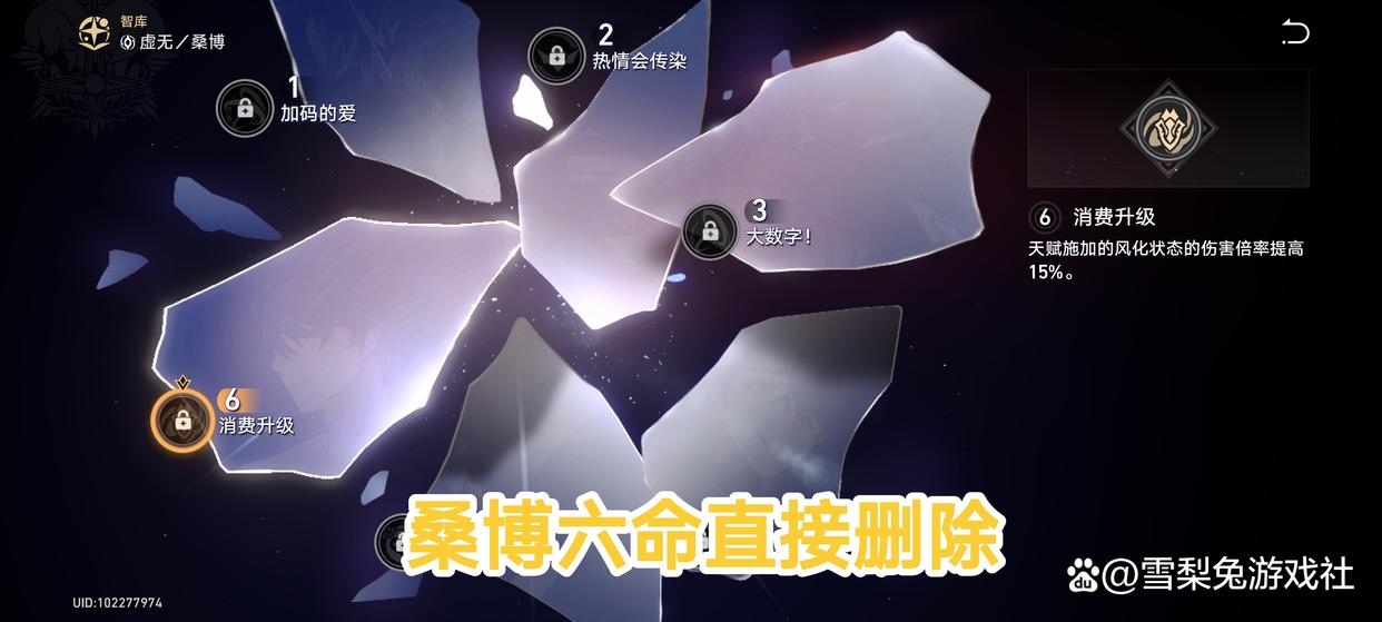 星穹铁道：这几个角色还是别开6星魂了，提升微乎及微谁抽谁后悔-星穹铁道主角是谁配的音