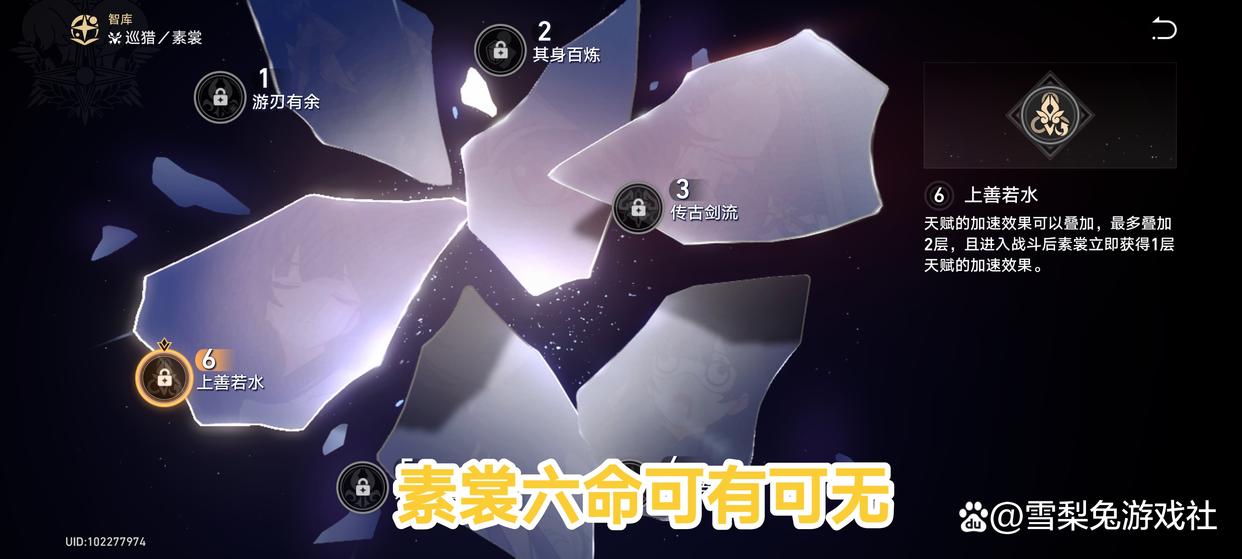 星穹铁道：这几个角色还是别开6星魂了，提升微乎及微谁抽谁后悔-星穹铁道主角是谁配的音